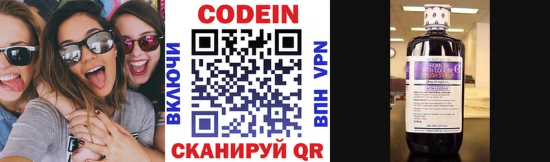 где купить   Яровое  Кодеиновый сироп Lean Purple Drank 