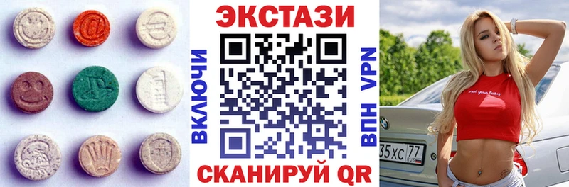 Ecstasy 250 мг  даркнет состав  Яровое 