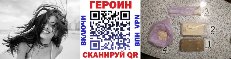 Героин Афган  Яровое 