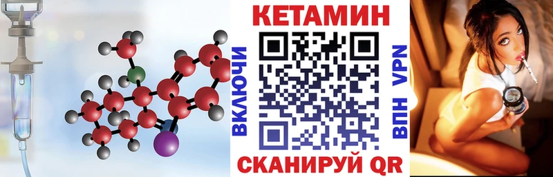 КЕТАМИН VHQ  Яровое 
