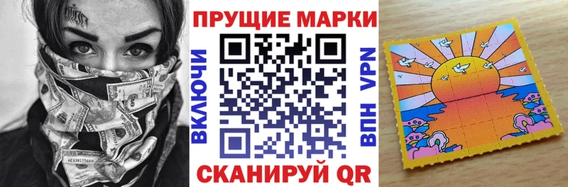 Наркотические марки 1500мкг  где продают   Яровое 