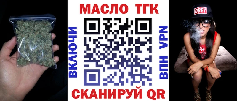 Дистиллят ТГК жижа  Яровое 
